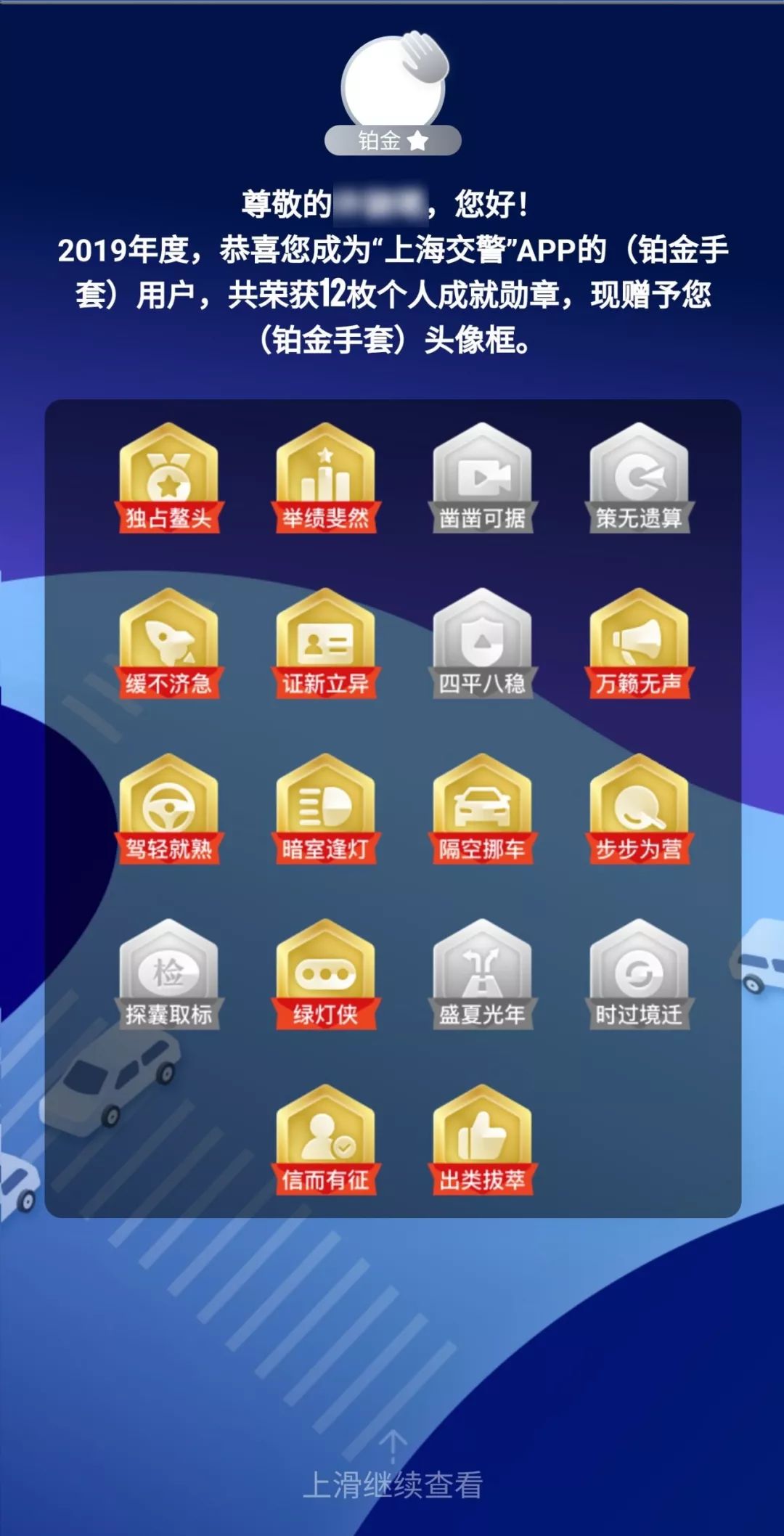 上海交警app下载-(上海交警app下载12123)