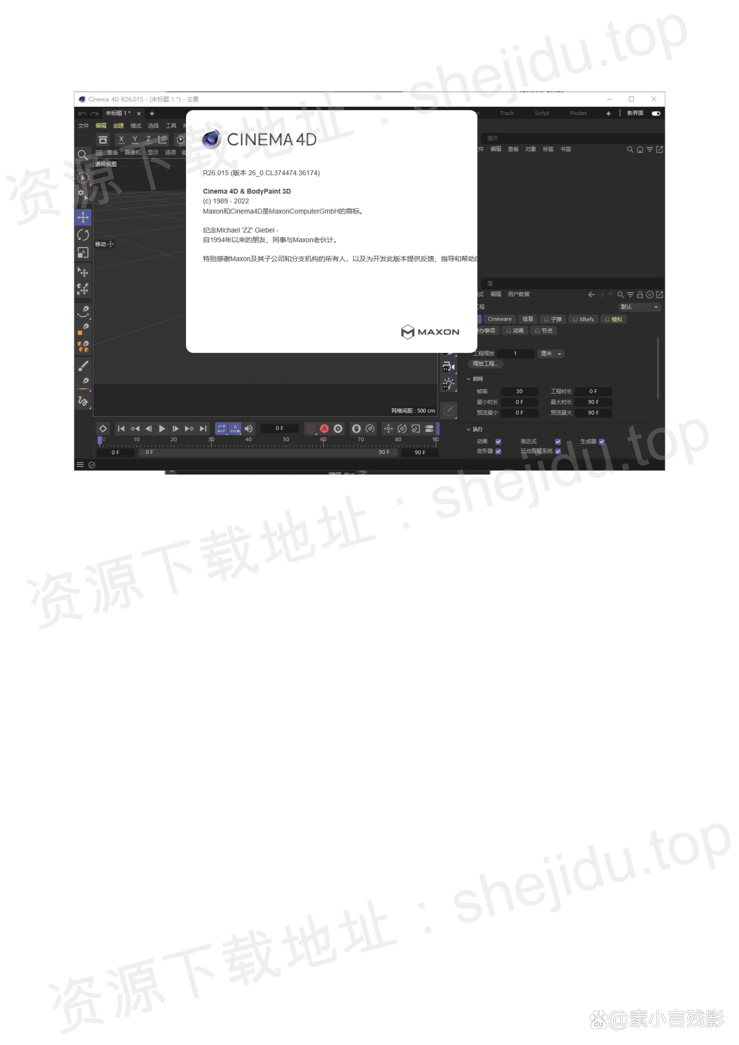 c4d教程下载_(c4d教程免费下载)