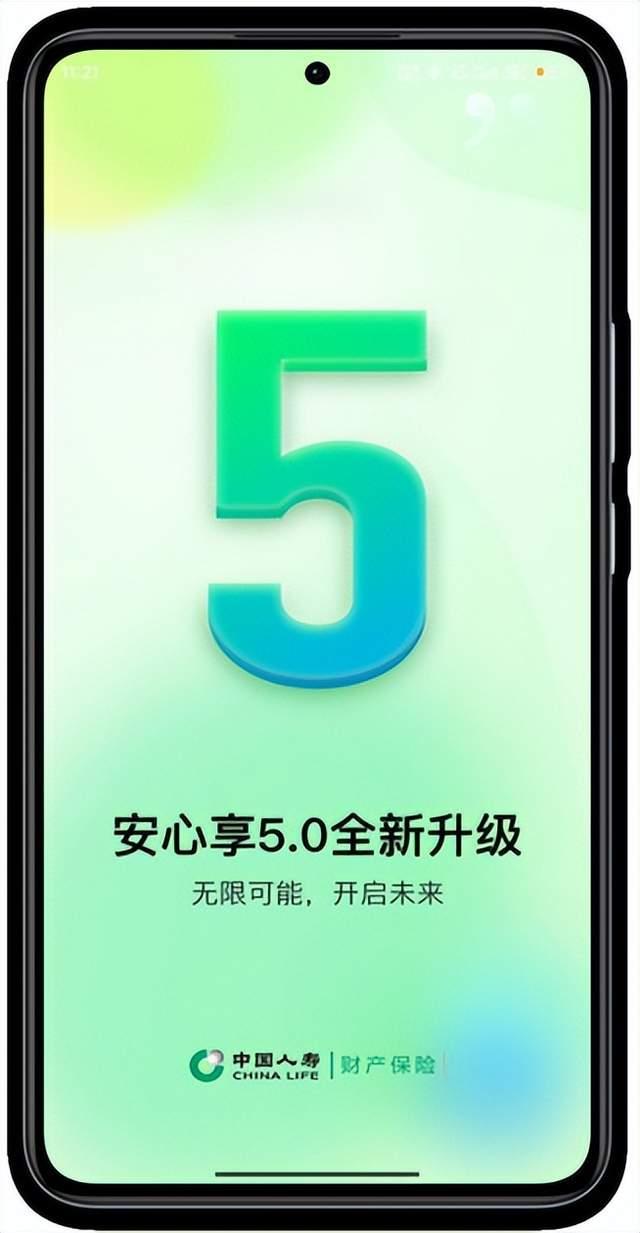 中国人寿app官方下载(中国人寿app官方下载手机版安装)