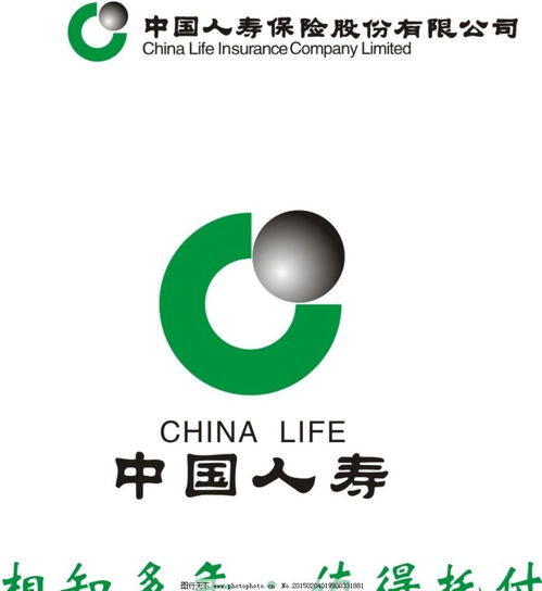 中国人寿app官方下载(中国人寿app官方下载手机版安装)