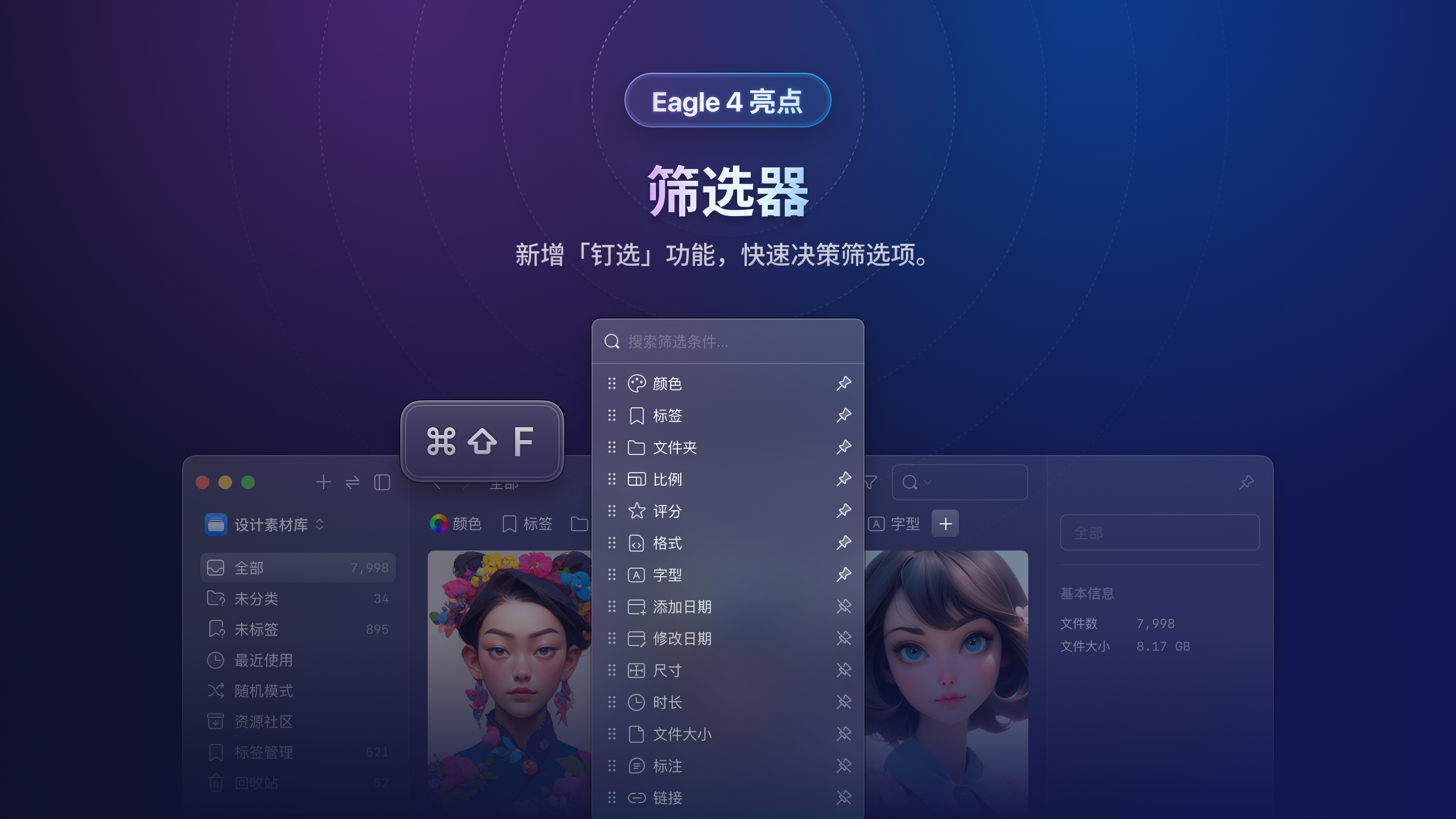 eagle破解版下载_(eagle最新版破解版百度云)