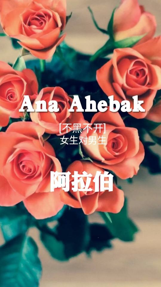 爱你花app下载苹果_(爱你花app下载苹果手机)